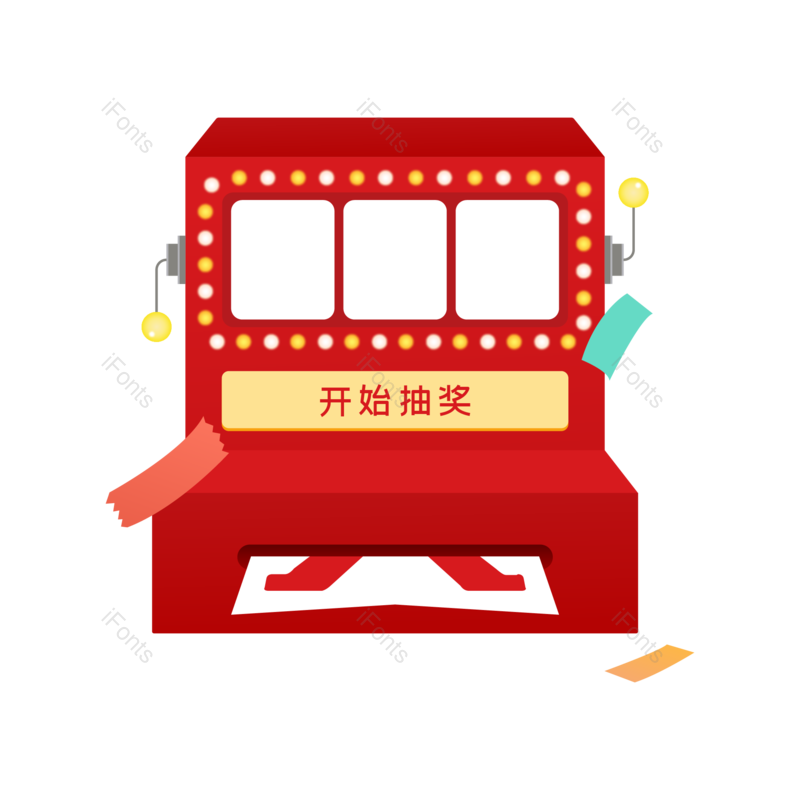 装饰图片,抽奖元素,抽奖机PNG,红色免抠素材